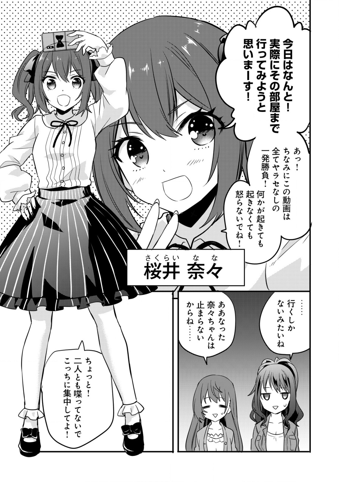 haishin (qureate) - Chapter 1 - Page 7