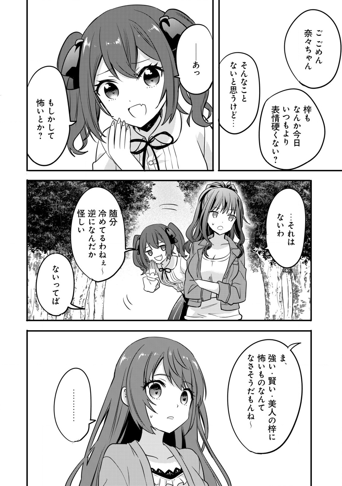 haishin (qureate) - Chapter 1 - Page 8