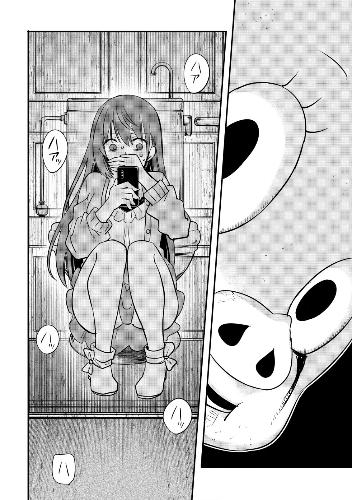 haishin (qureate) - Chapter 2 - Page 12