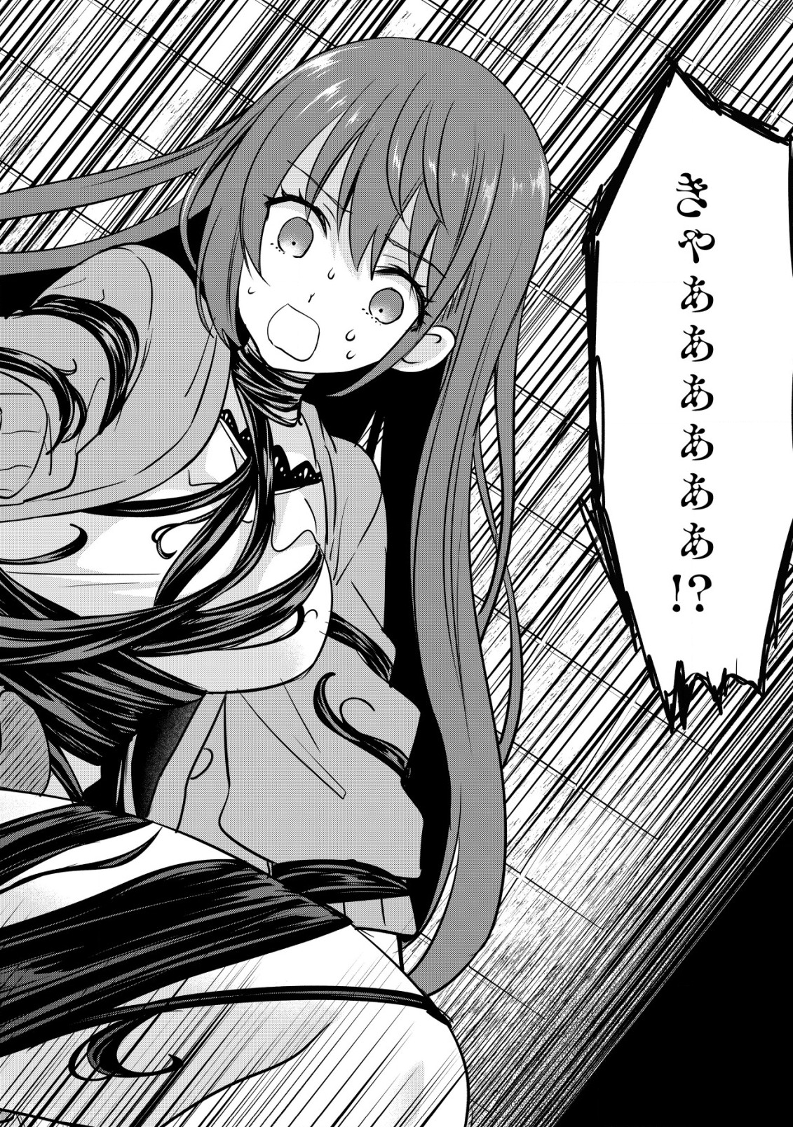 haishin (qureate) - Chapter 2 - Page 20