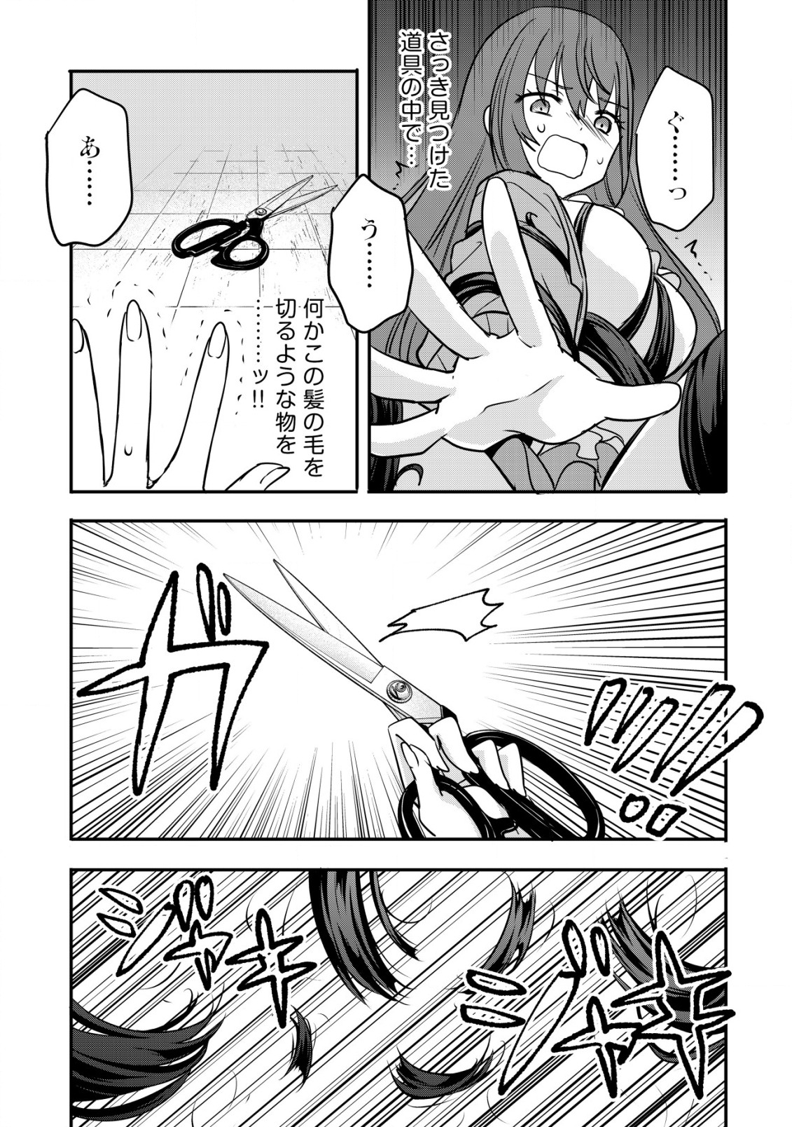 haishin (qureate) - Chapter 2 - Page 23