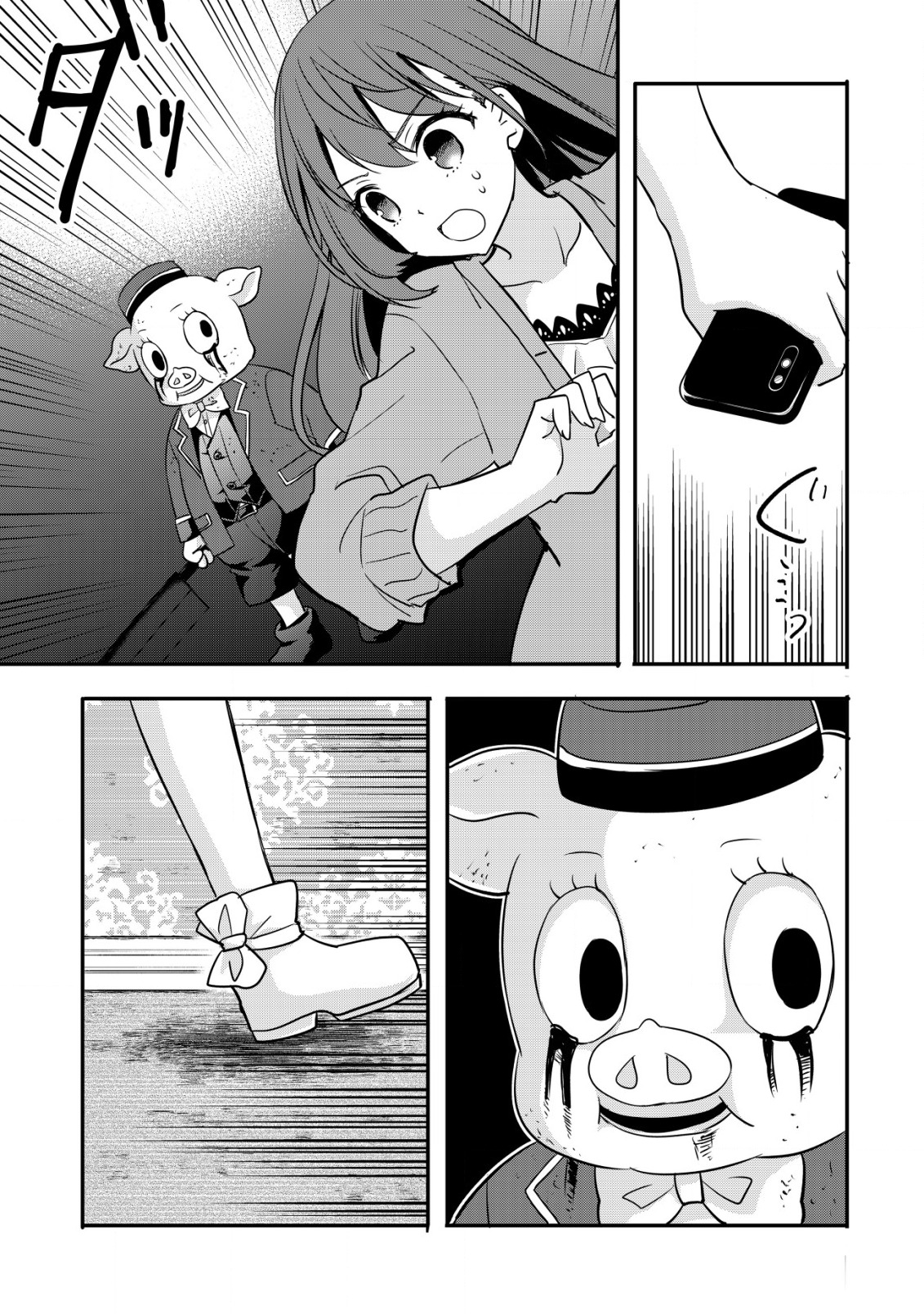 haishin (qureate) - Chapter 2 - Page 7