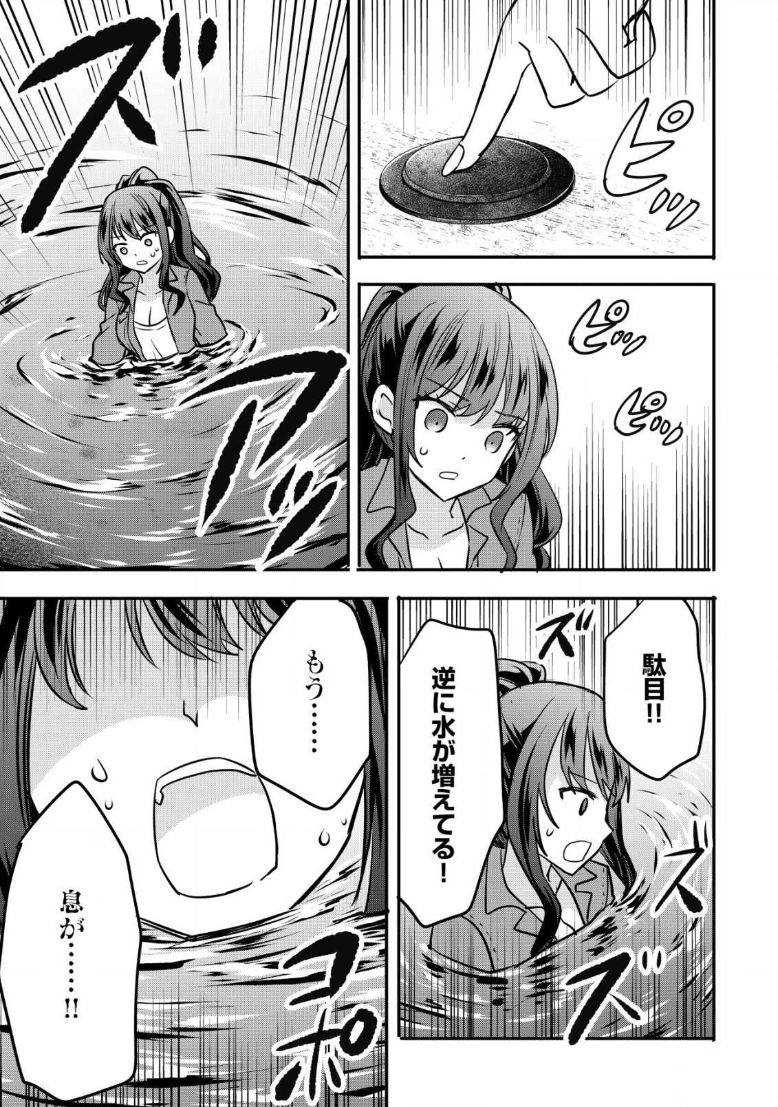 haishin (qureate) - Chapter 3 - Page 19