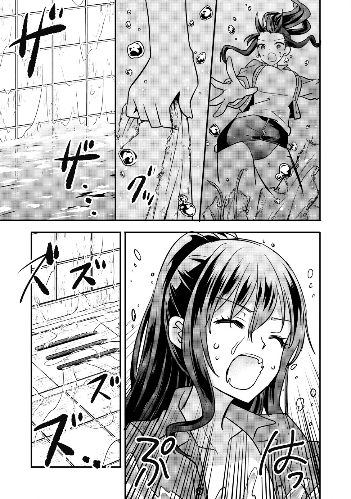 haishin (qureate) - Chapter 3 - Page 21