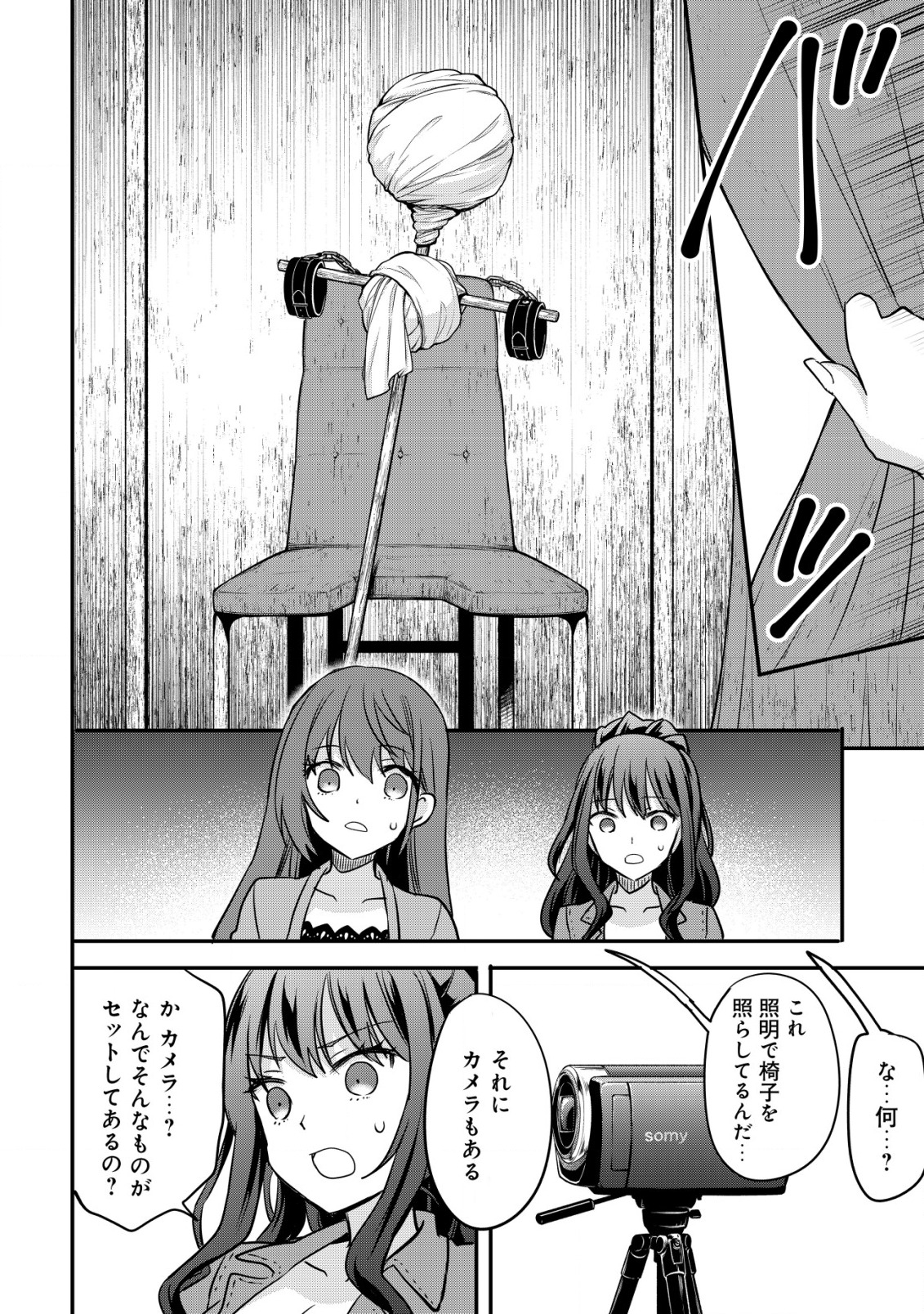 haishin (qureate) - Chapter 4 - Page 10