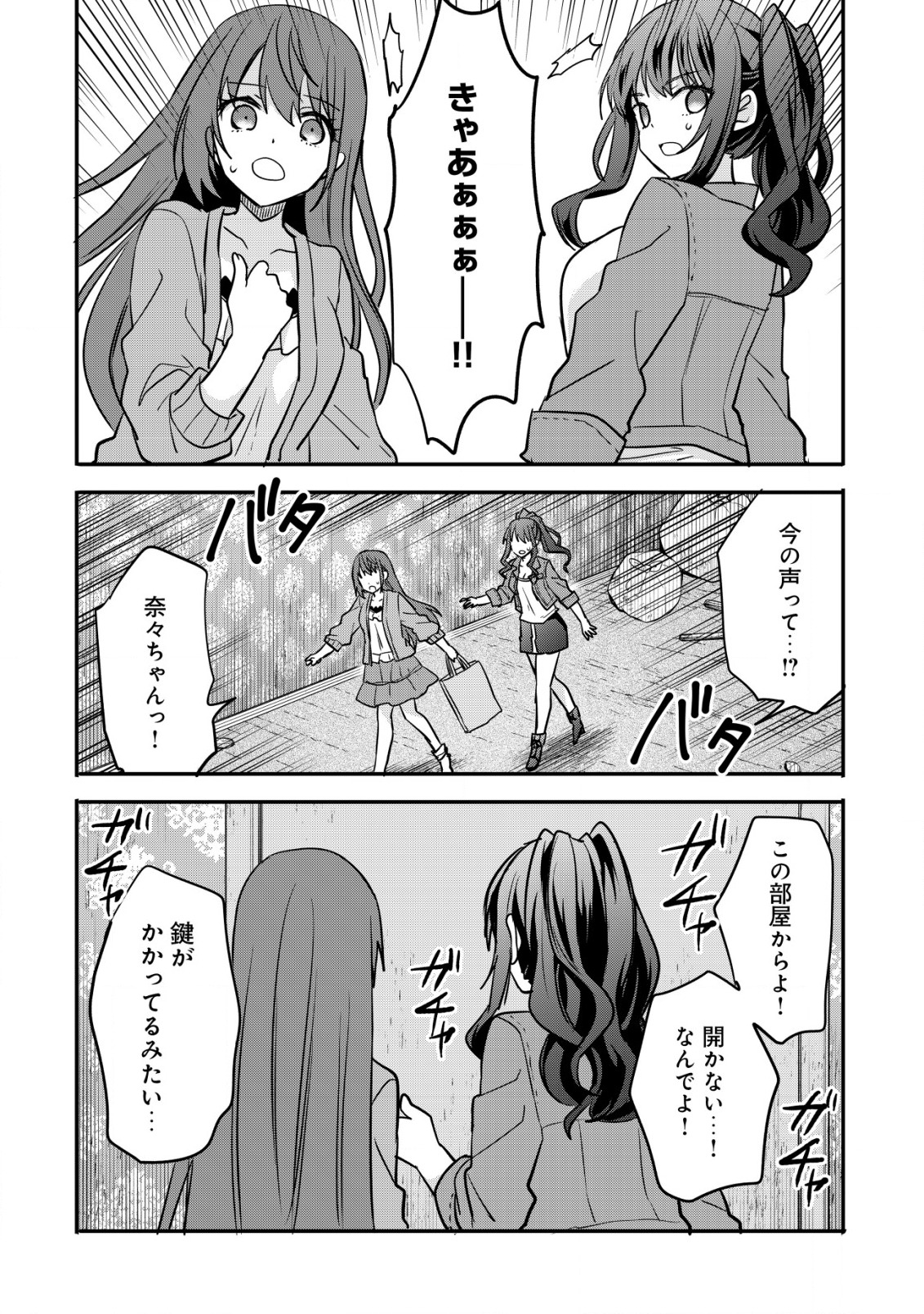 haishin (qureate) - Chapter 4 - Page 12