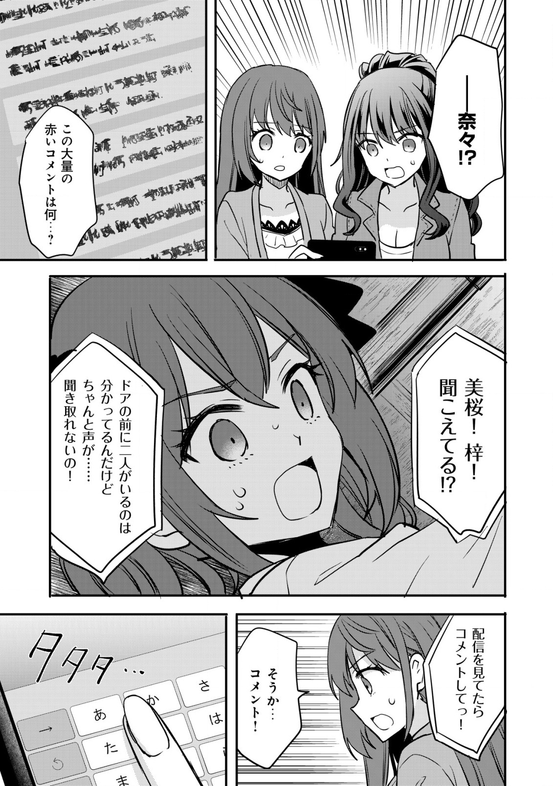 haishin (qureate) - Chapter 4 - Page 15