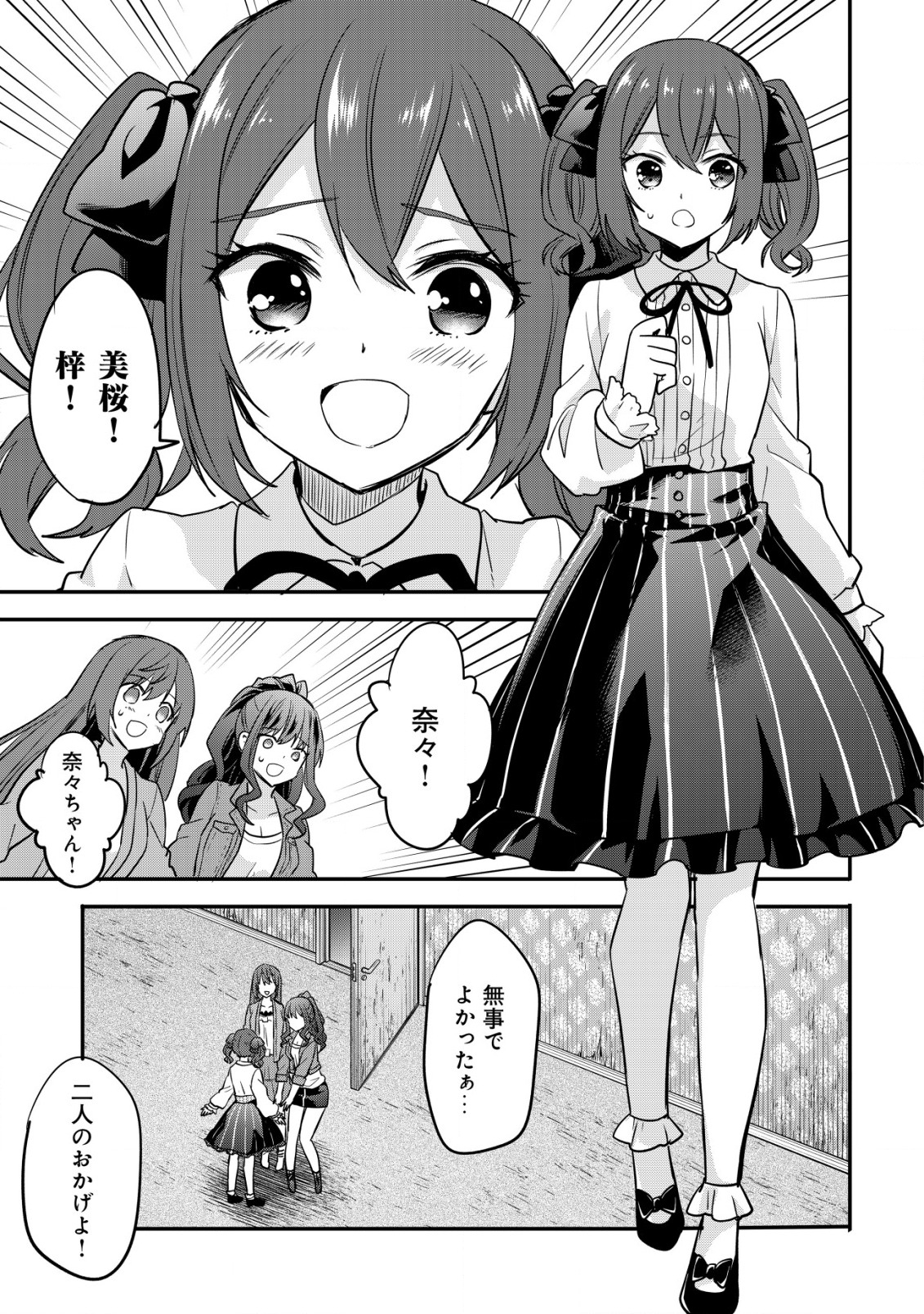 haishin (qureate) - Chapter 4 - Page 19