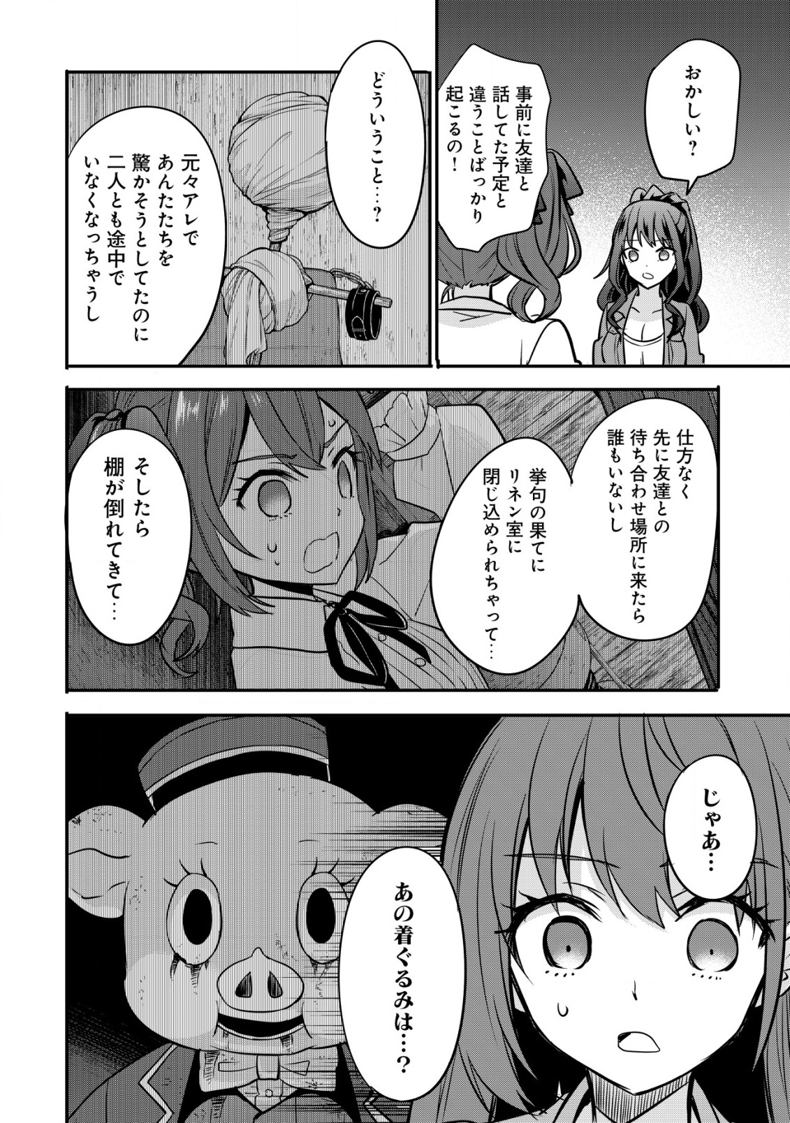 haishin (qureate) - Chapter 4 - Page 22