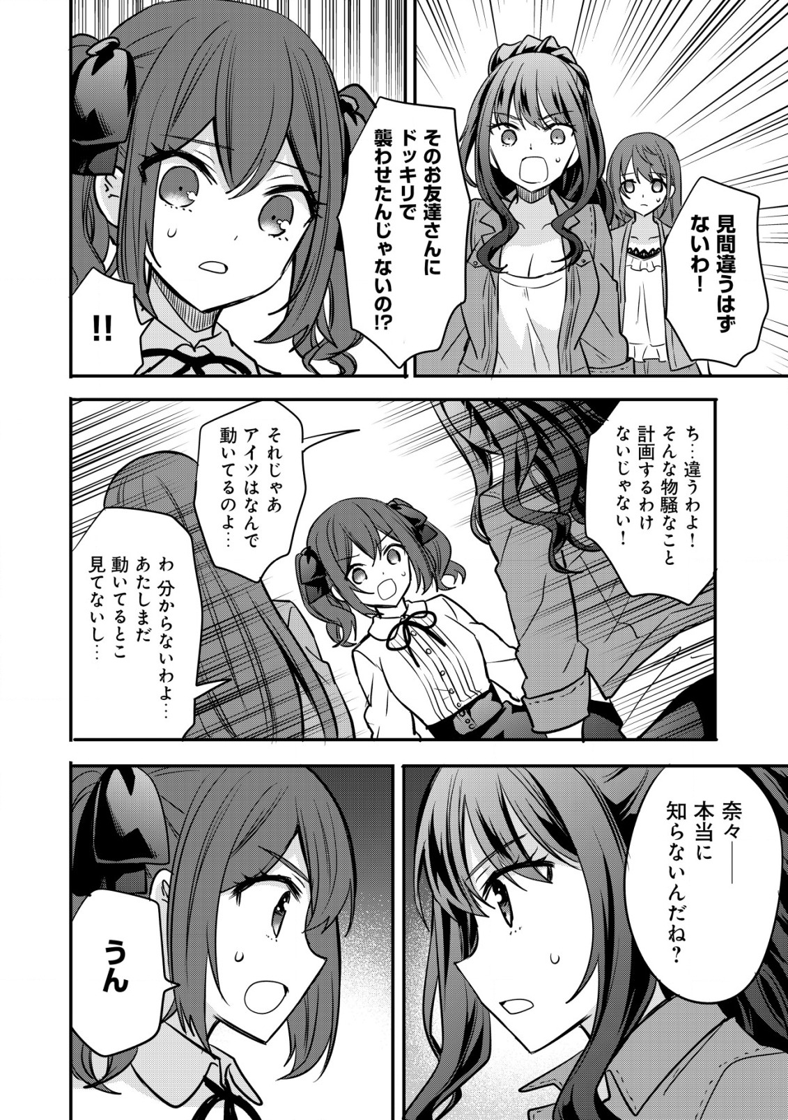 haishin (qureate) - Chapter 4 - Page 24