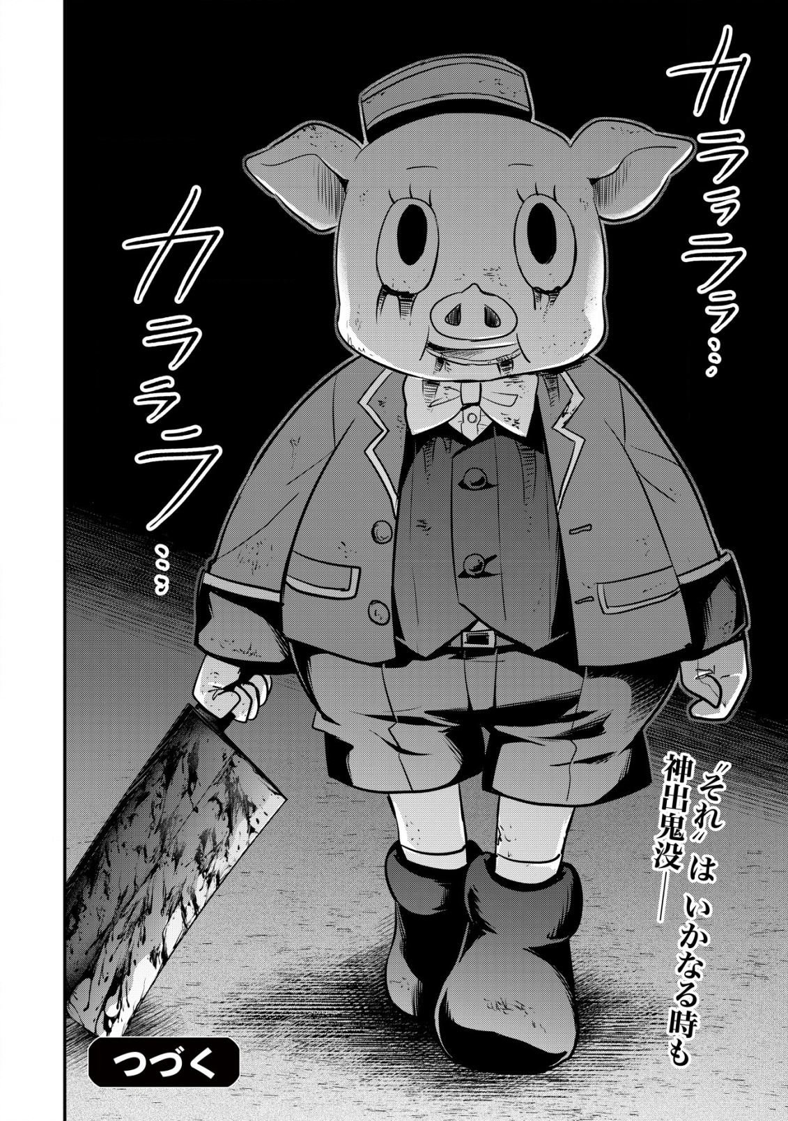 haishin (qureate) - Chapter 4 - Page 26