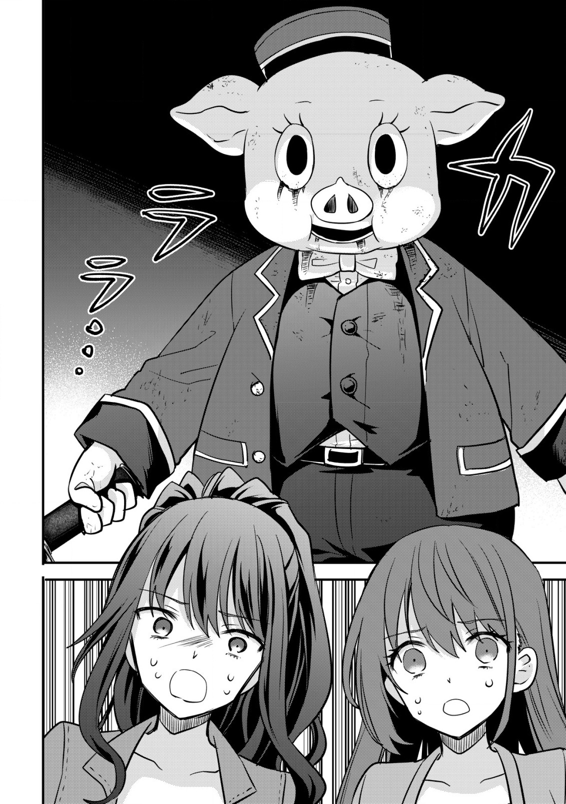 haishin (qureate) - Chapter 4 - Page 6