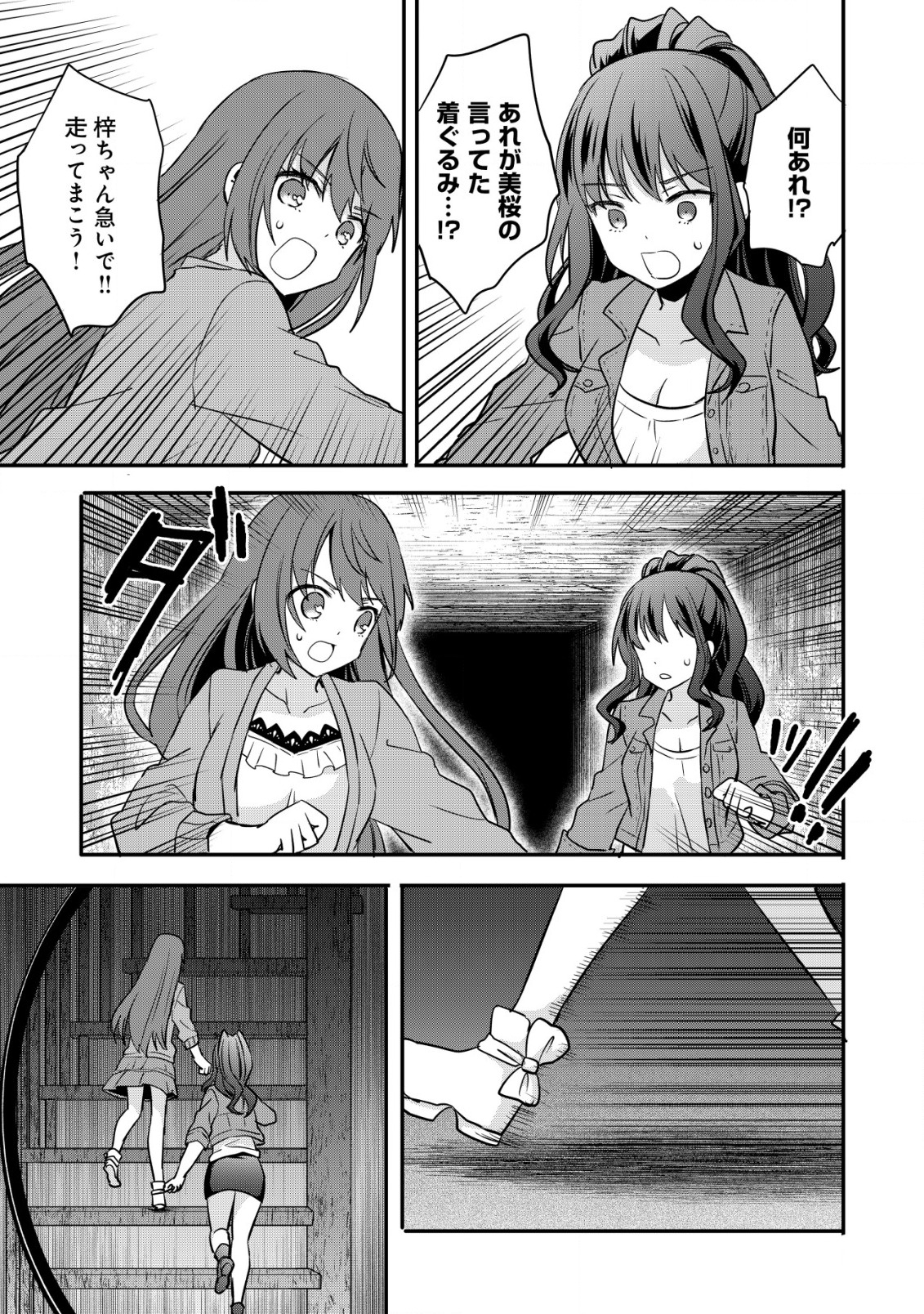 haishin (qureate) - Chapter 4 - Page 7