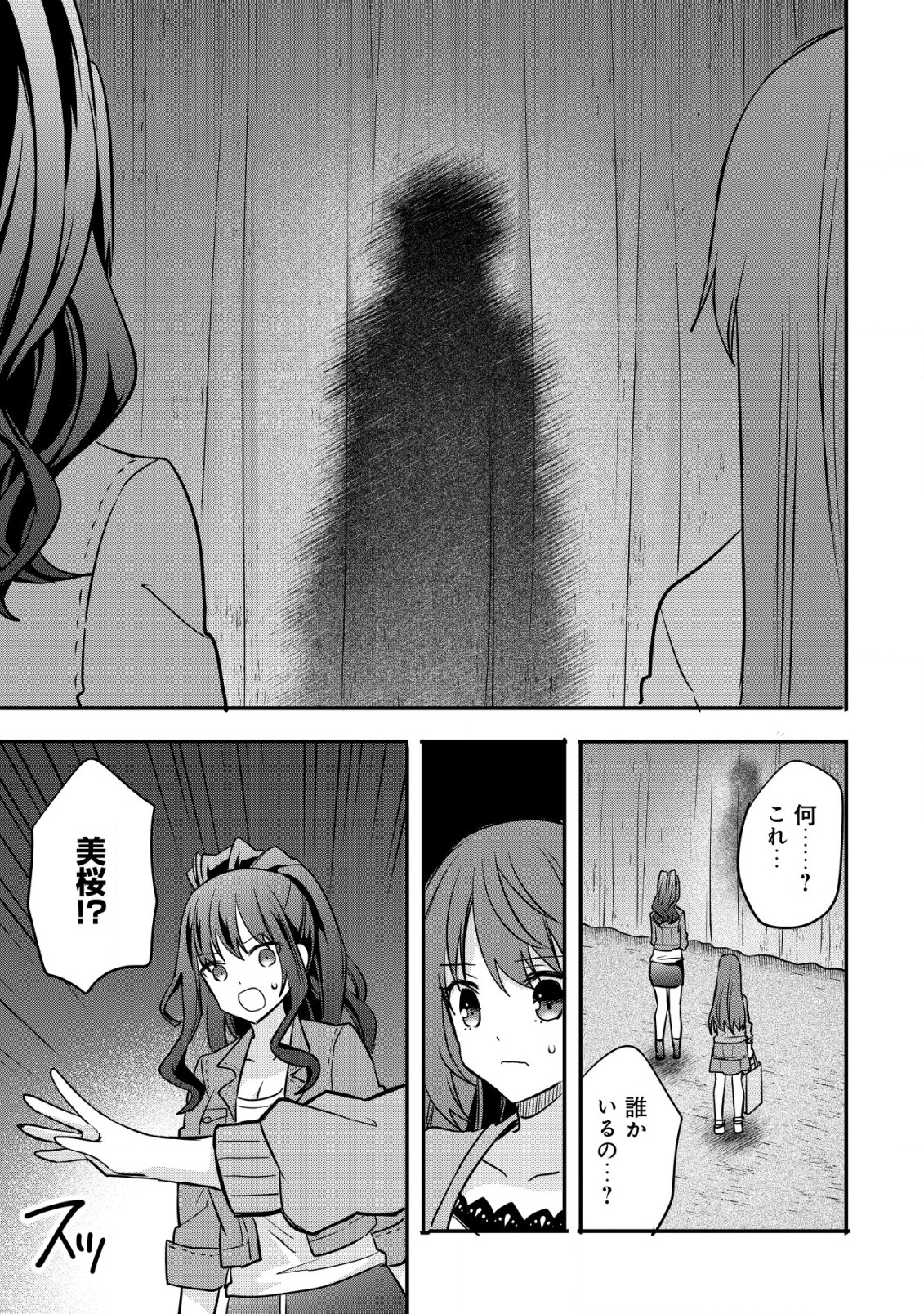 haishin (qureate) - Chapter 4 - Page 9