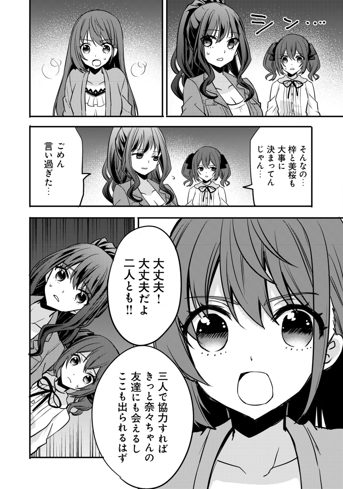 haishin (qureate) - Chapter 5 - Page 10