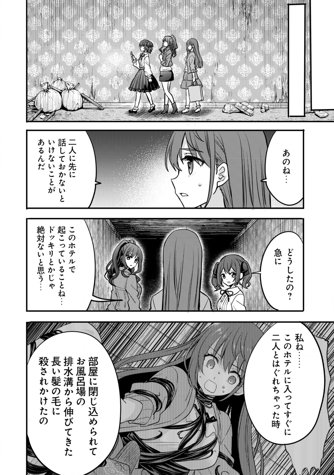 haishin (qureate) - Chapter 5 - Page 12