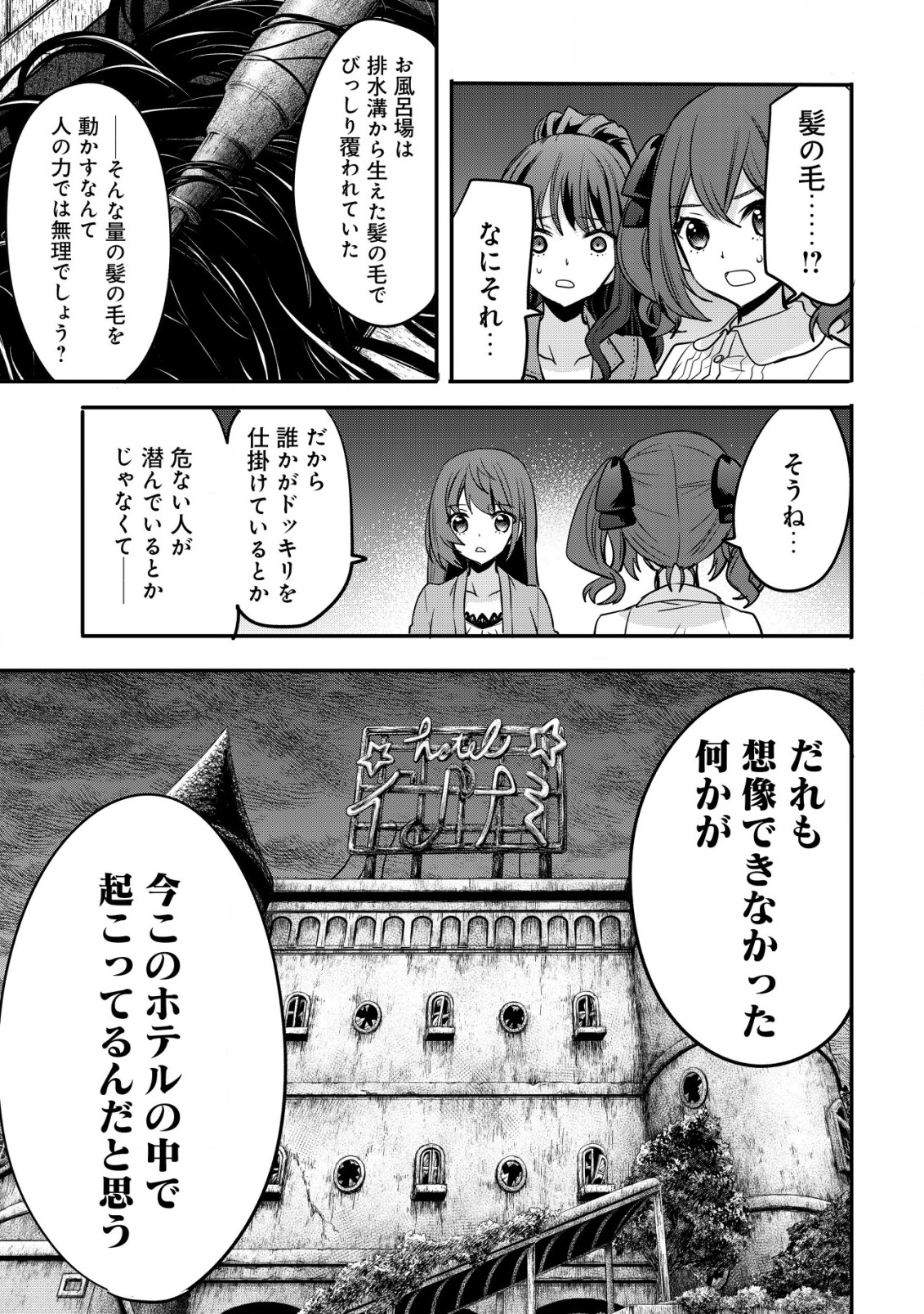 haishin (qureate) - Chapter 5 - Page 13