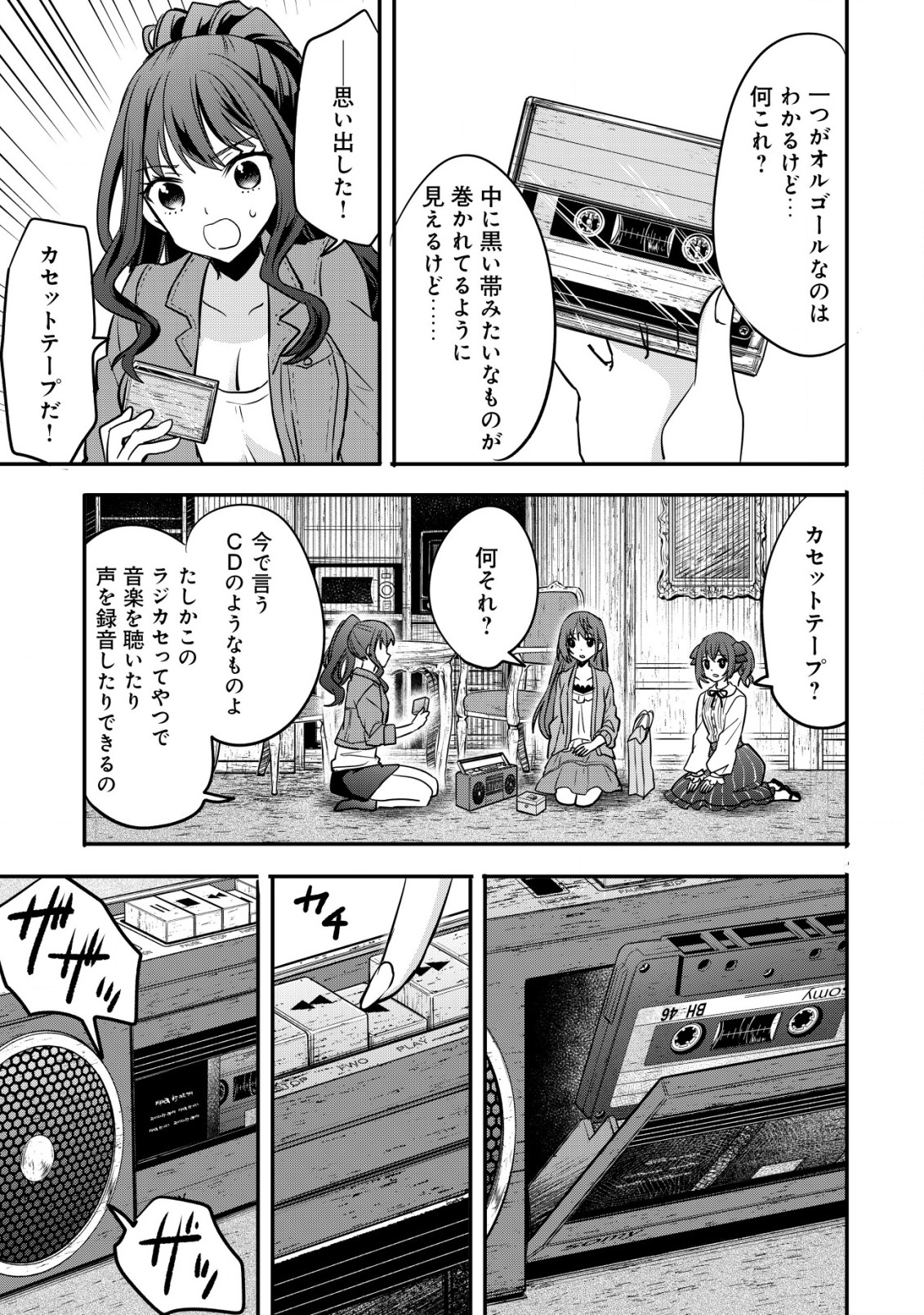 haishin (qureate) - Chapter 5 - Page 17