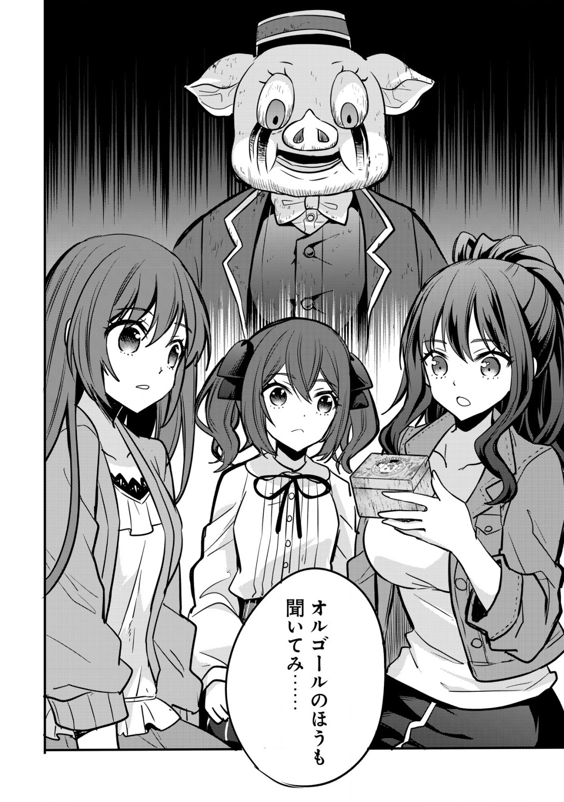 haishin (qureate) - Chapter 5 - Page 20