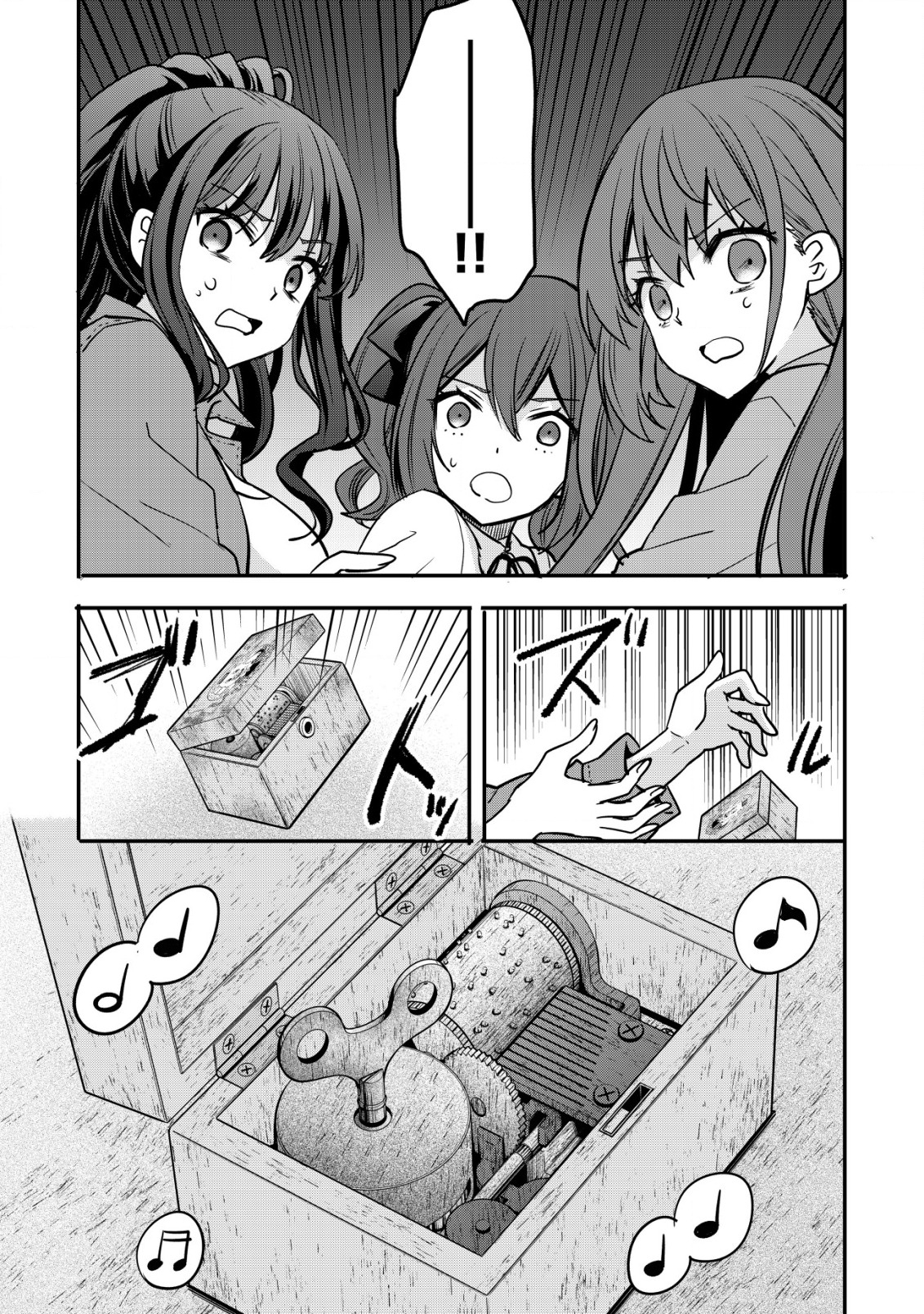 haishin (qureate) - Chapter 5 - Page 21