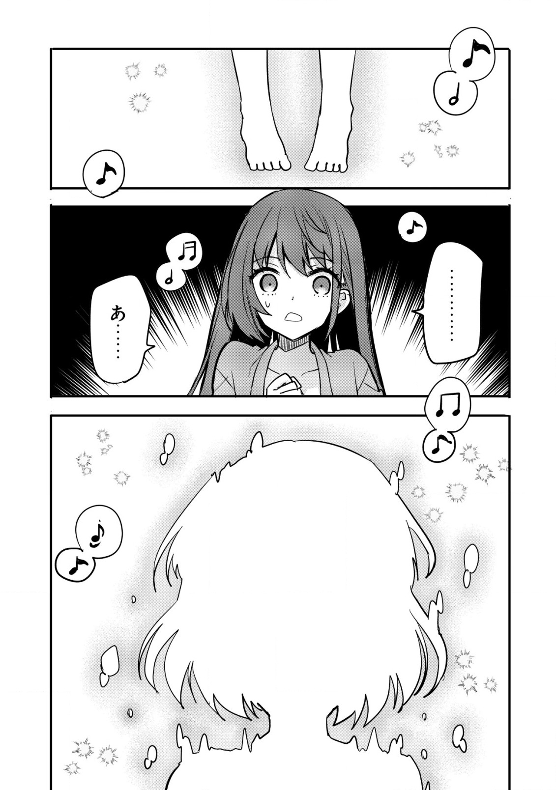 haishin (qureate) - Chapter 5 - Page 23