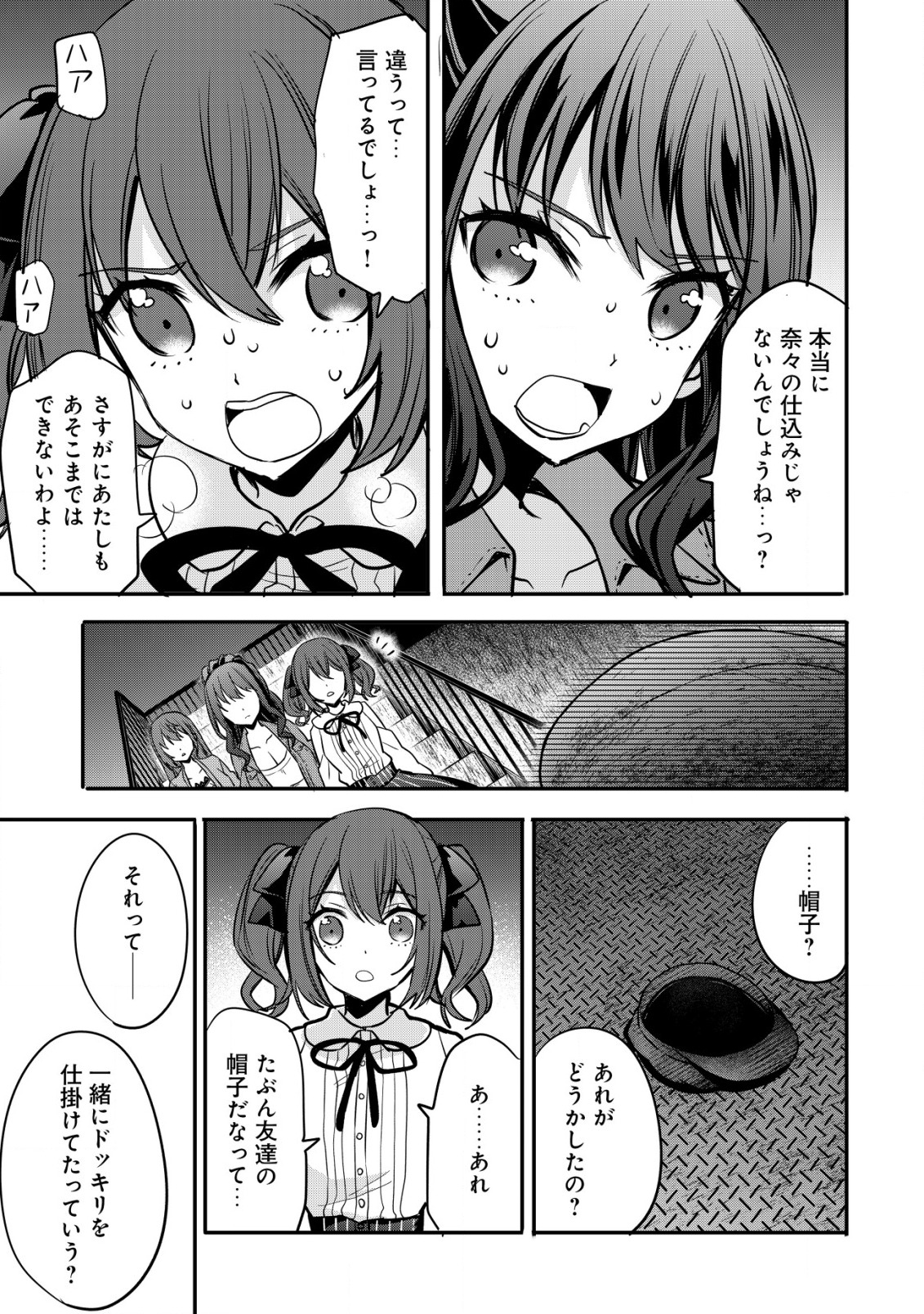 haishin (qureate) - Chapter 5 - Page 3