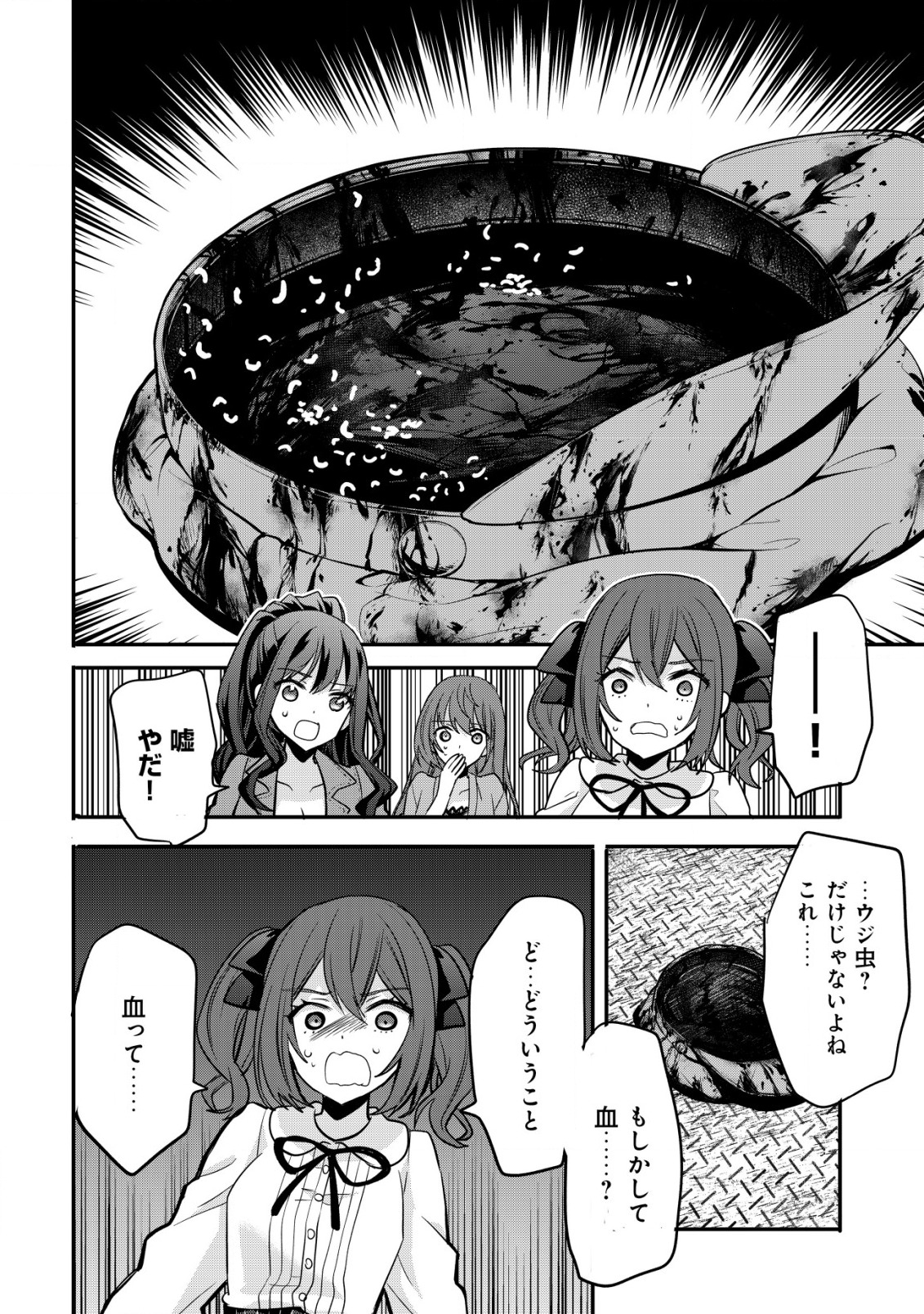 haishin (qureate) - Chapter 5 - Page 4