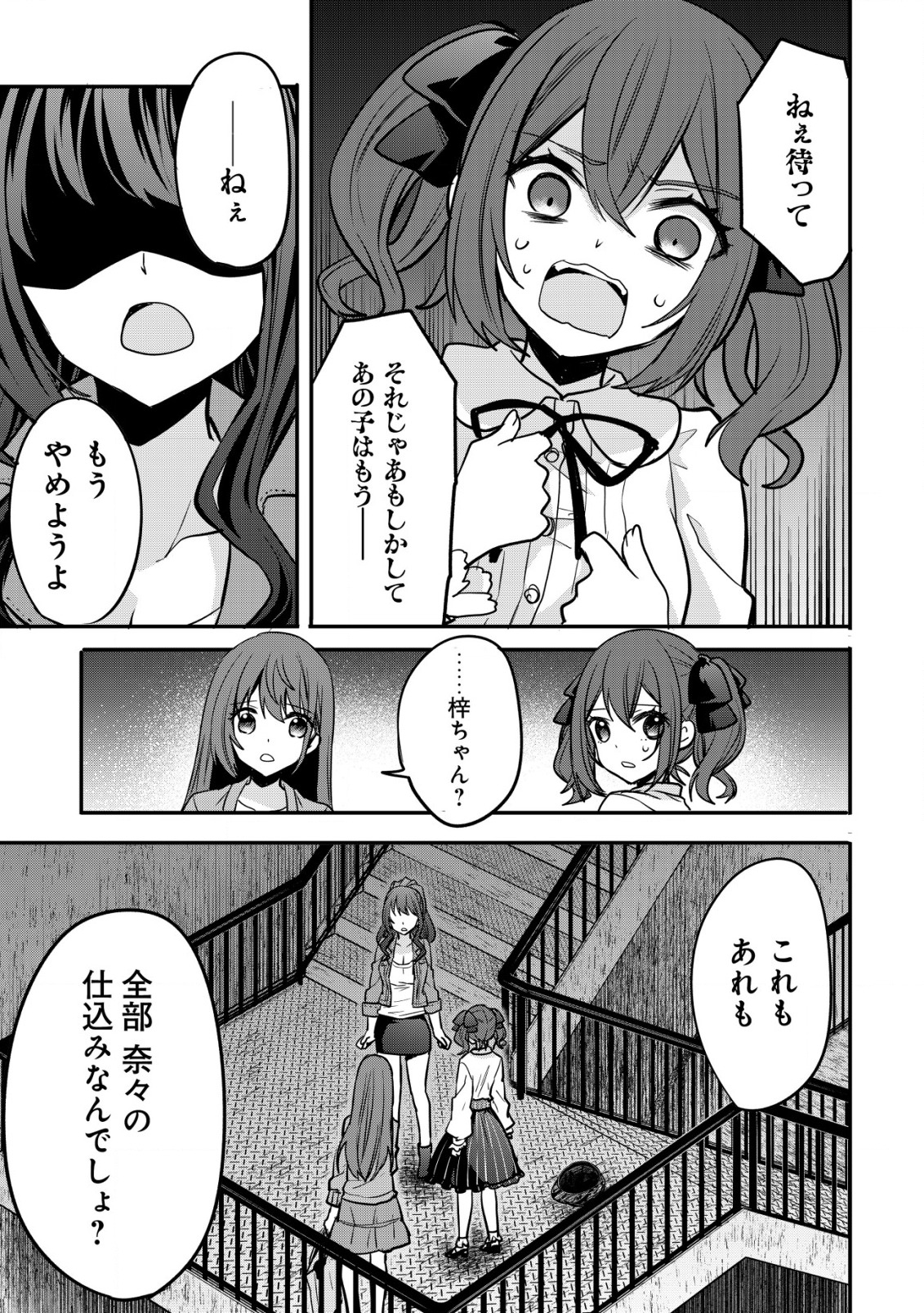 haishin (qureate) - Chapter 5 - Page 5