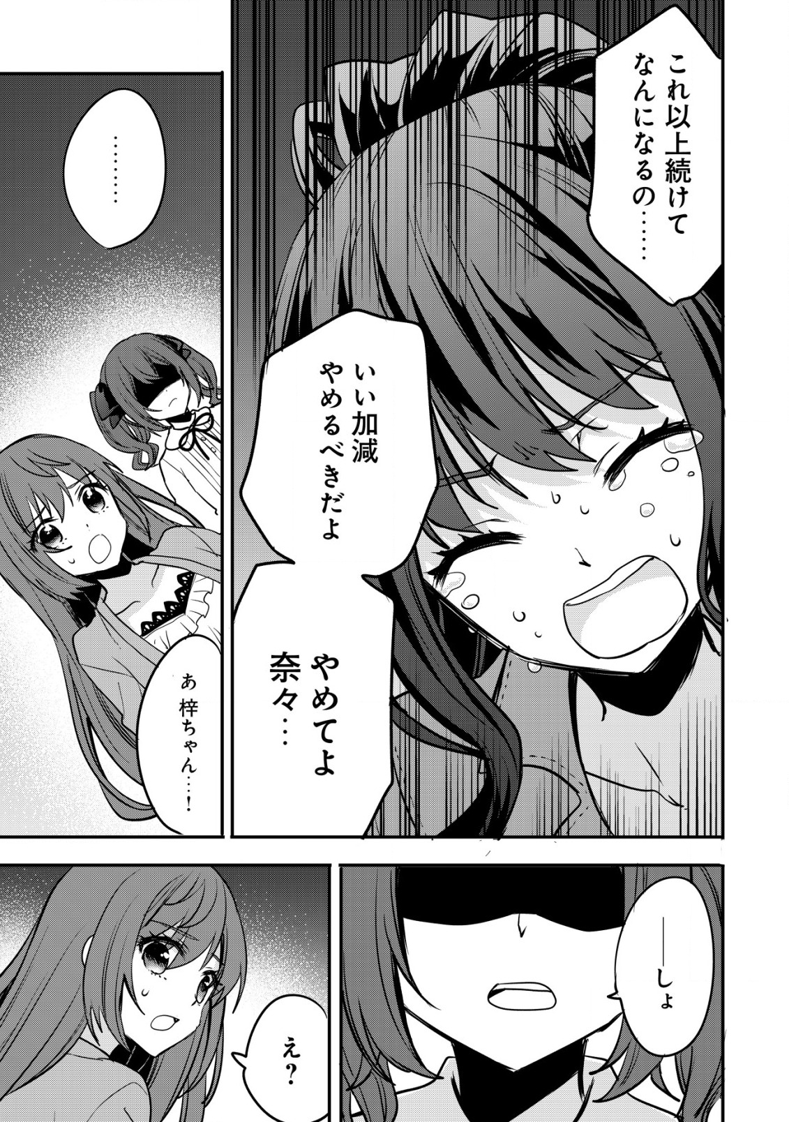 haishin (qureate) - Chapter 5 - Page 7