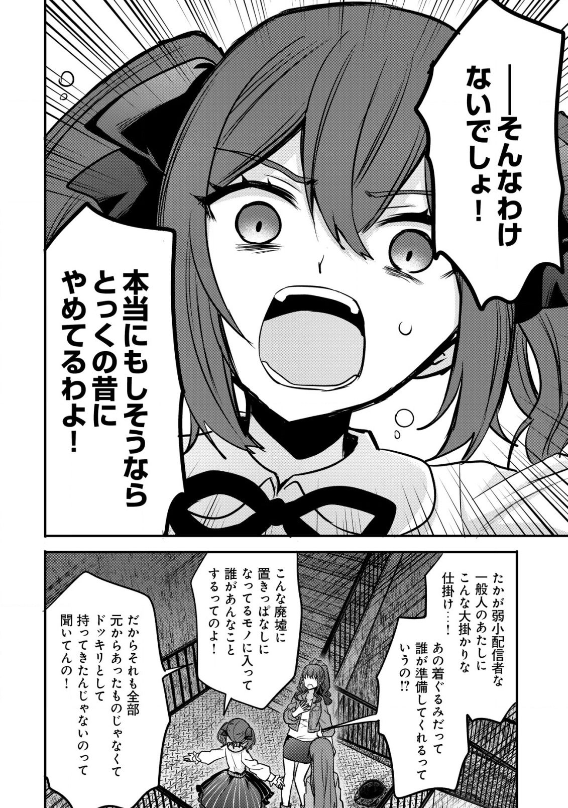 haishin (qureate) - Chapter 5 - Page 8