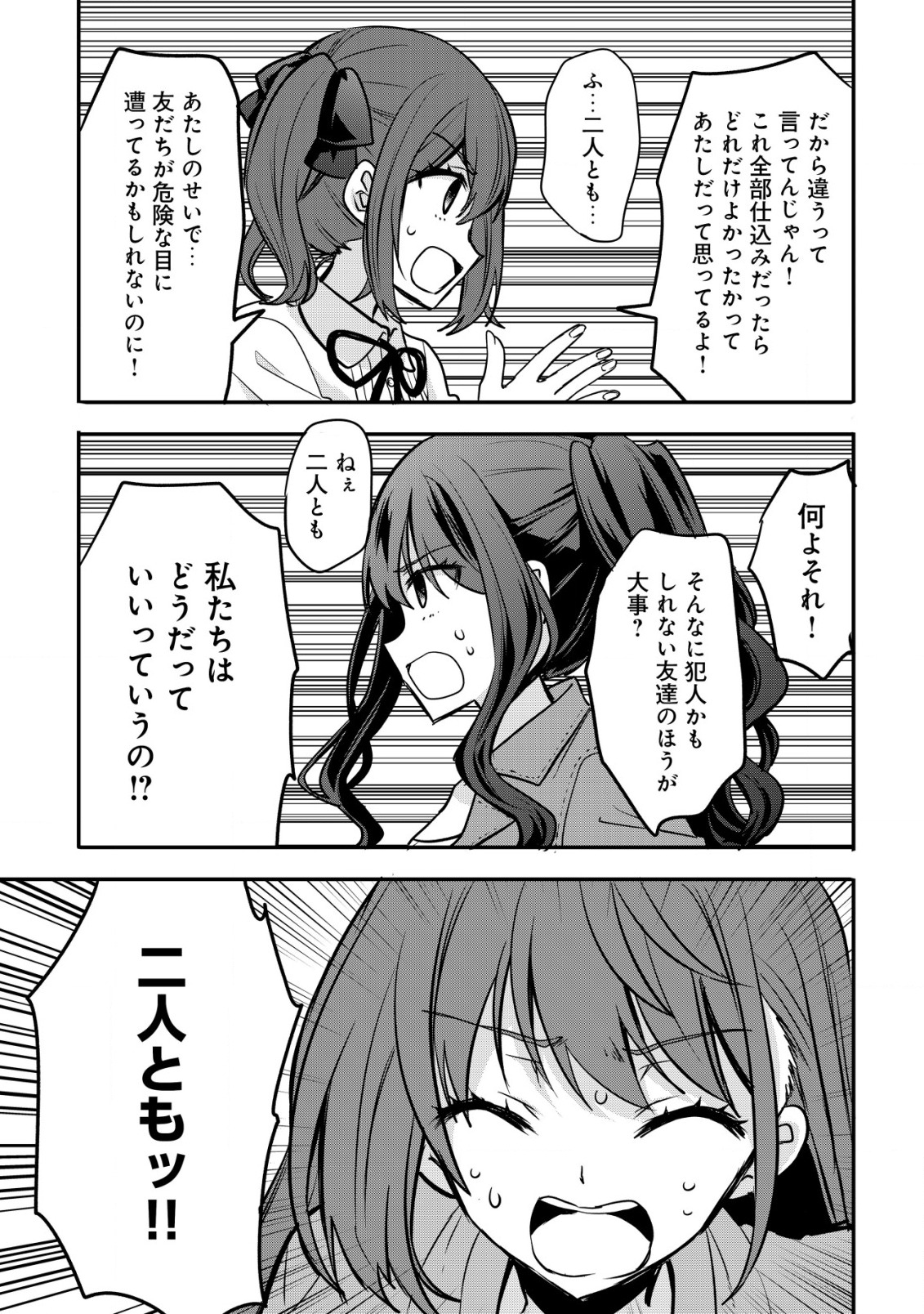 haishin (qureate) - Chapter 5 - Page 9