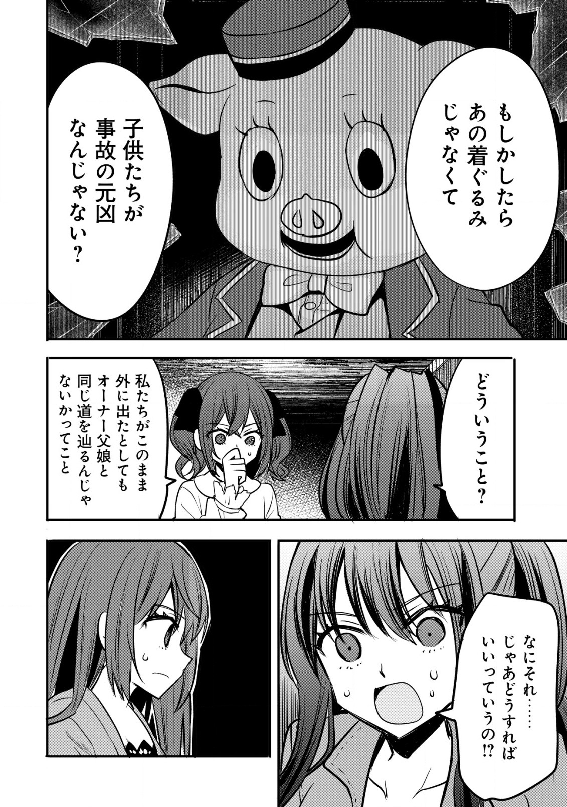 haishin (qureate) - Chapter 6 - Page 10