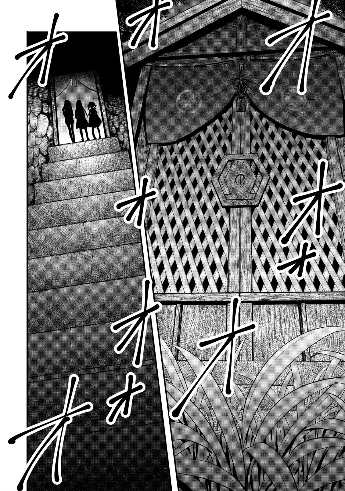 haishin (qureate) - Chapter 6 - Page 12