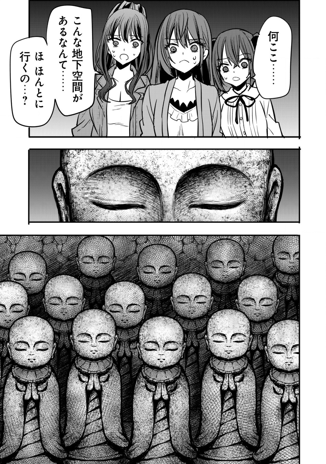 haishin (qureate) - Chapter 6 - Page 13