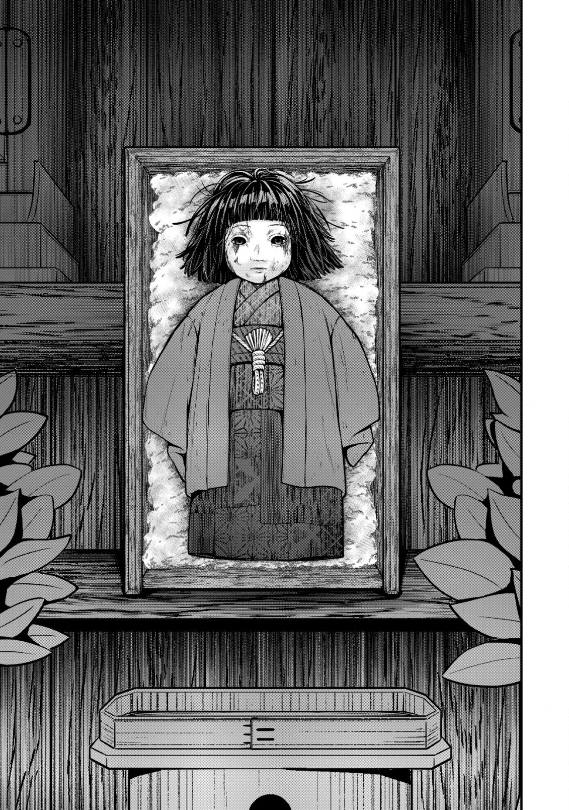 haishin (qureate) - Chapter 6 - Page 15