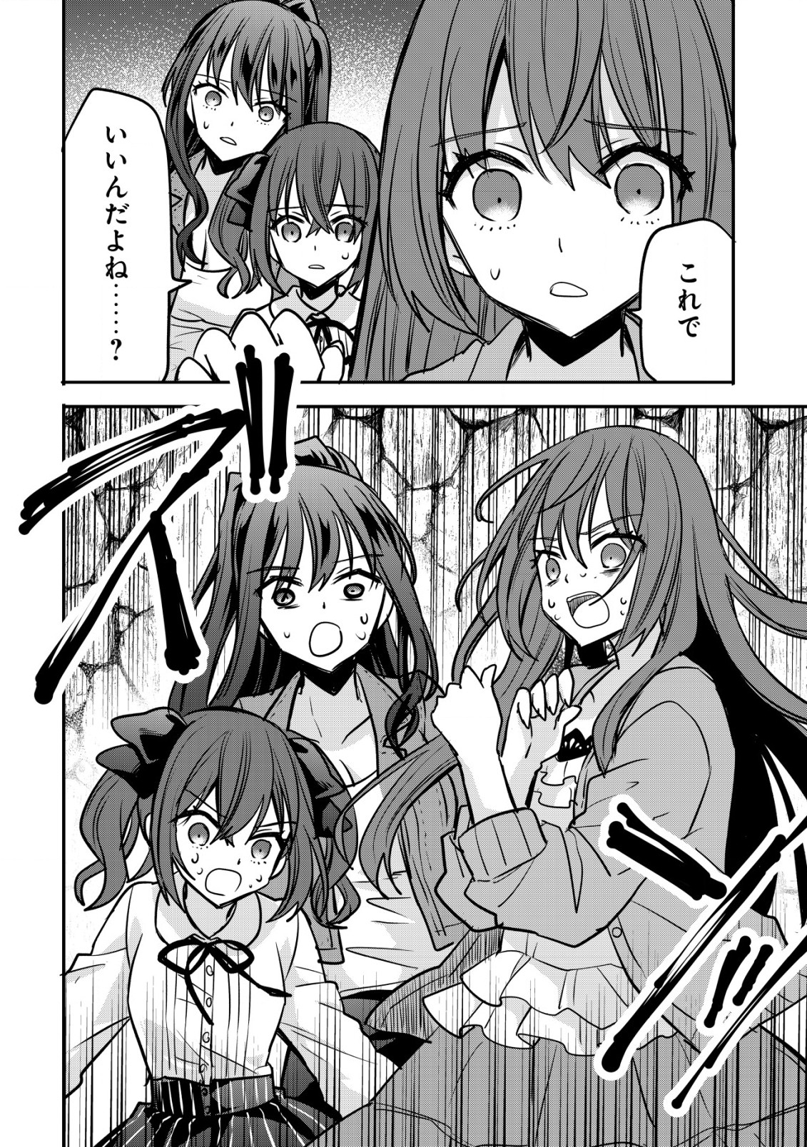 haishin (qureate) - Chapter 6 - Page 16