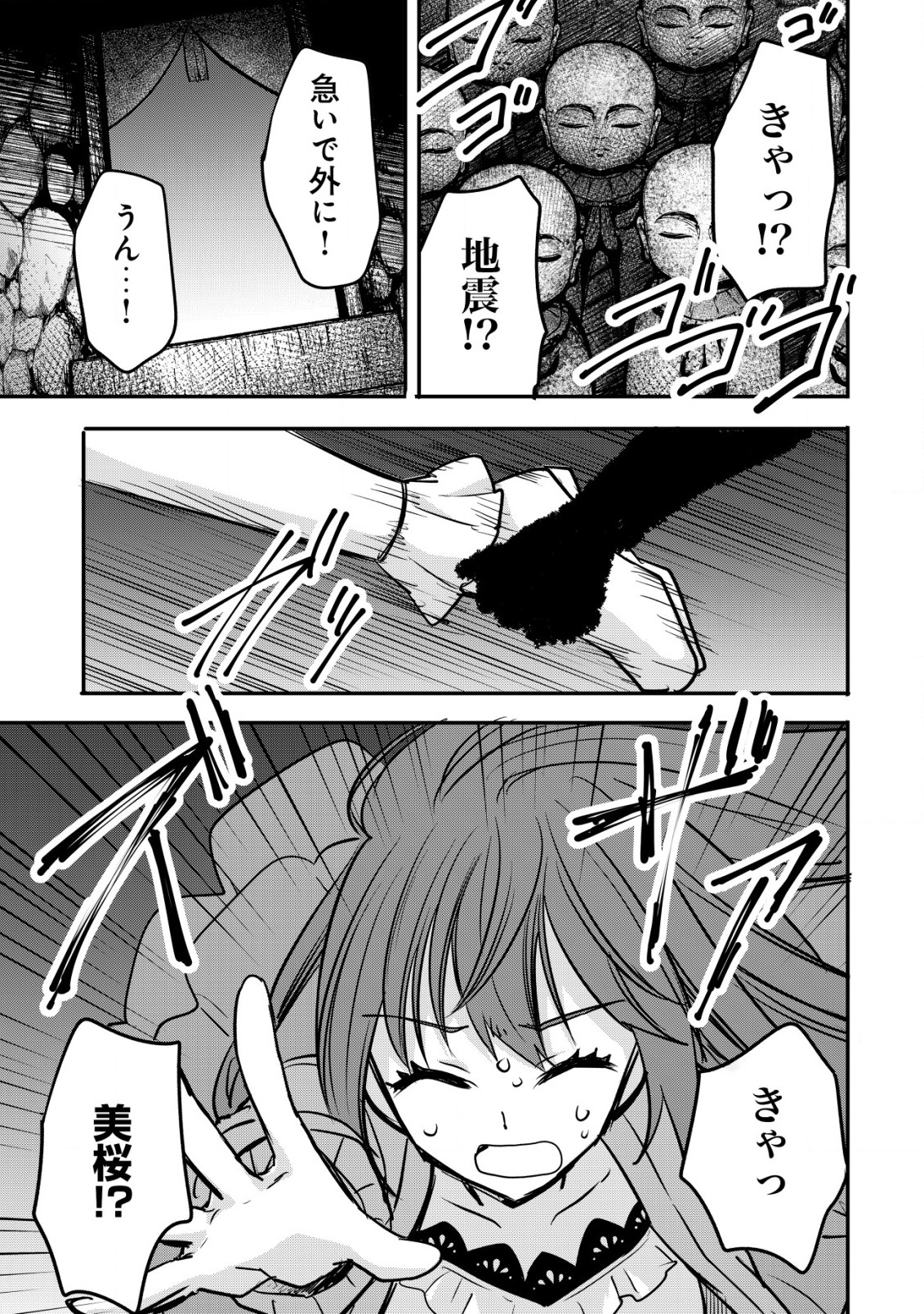 haishin (qureate) - Chapter 6 - Page 17