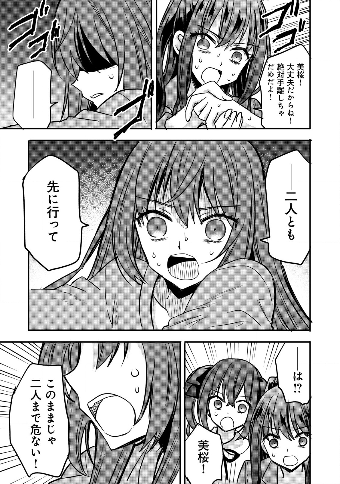 haishin (qureate) - Chapter 6 - Page 19