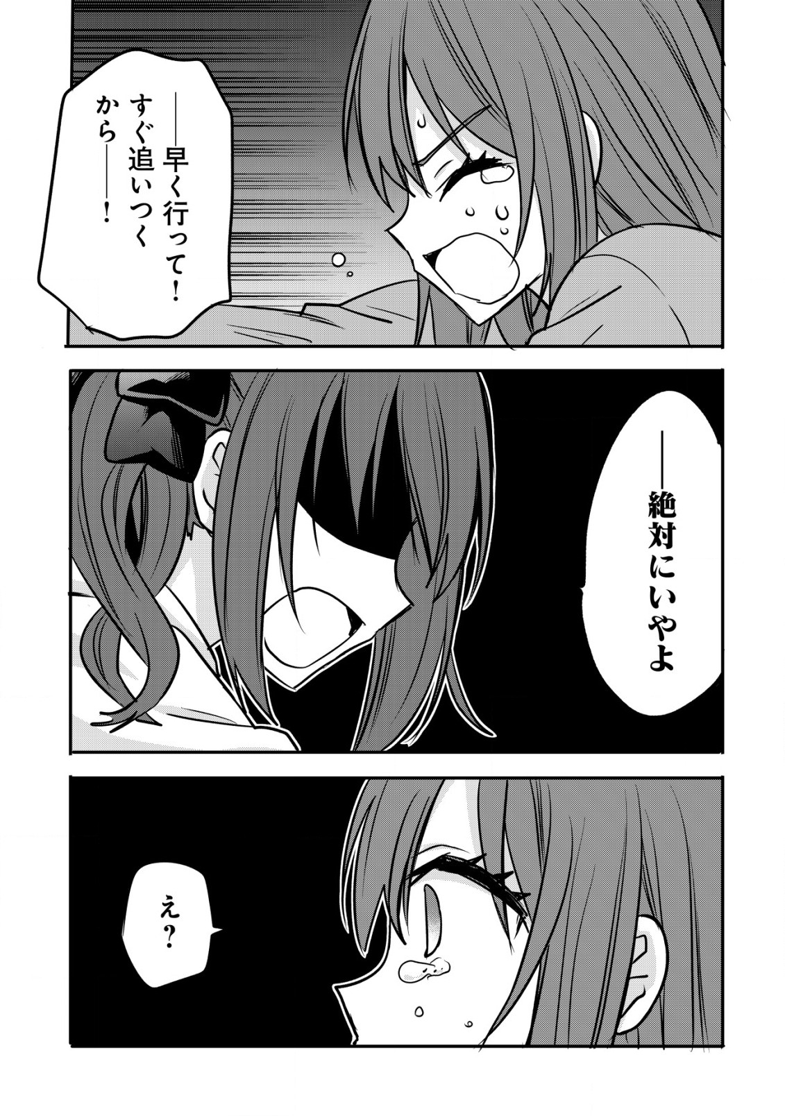 haishin (qureate) - Chapter 6 - Page 21