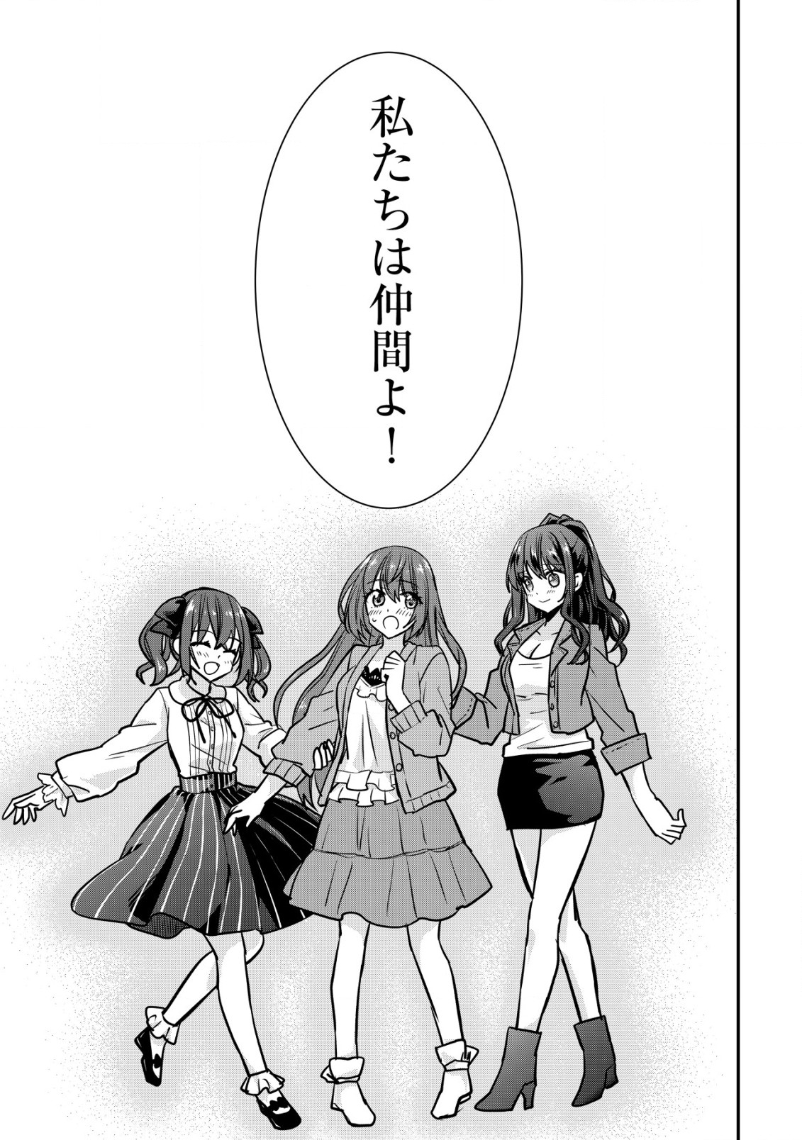 haishin (qureate) - Chapter 6 - Page 23