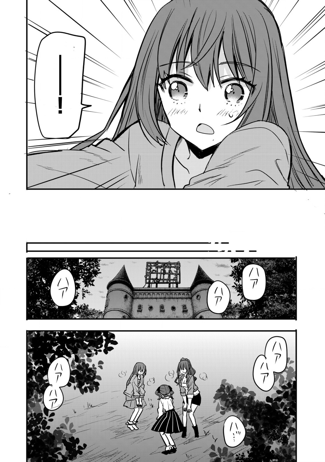 haishin (qureate) - Chapter 6 - Page 24