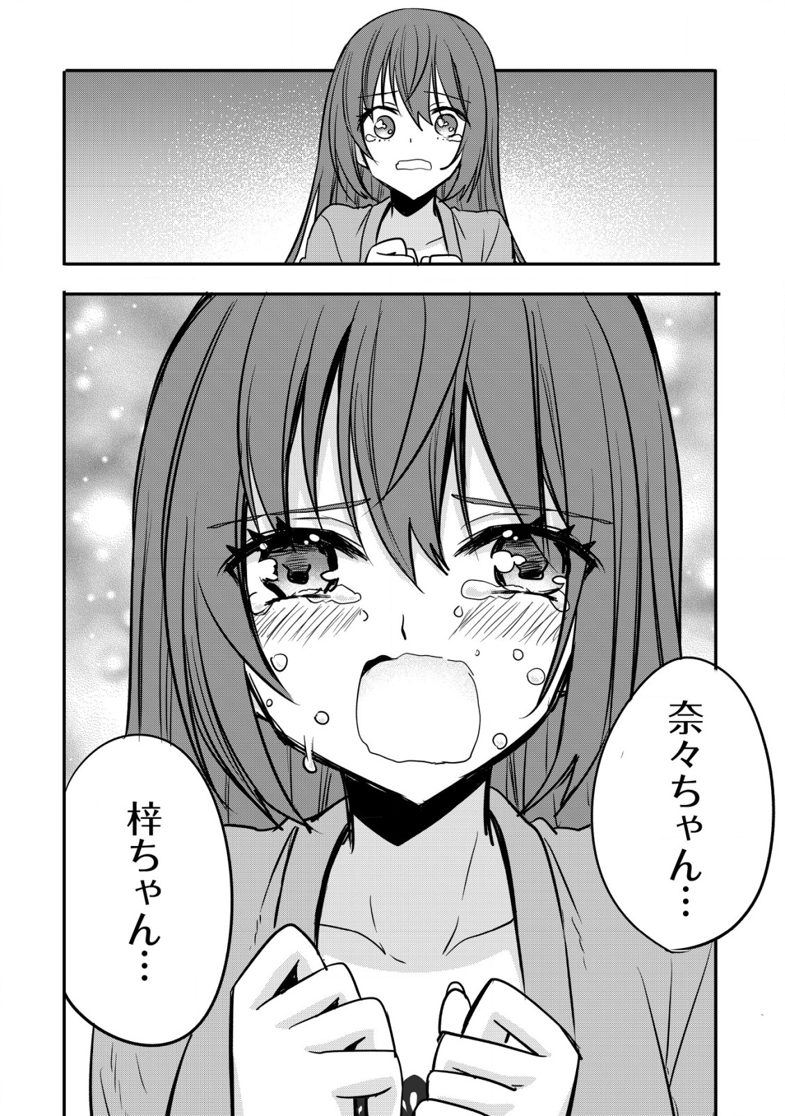 haishin (qureate) - Chapter 6 - Page 26