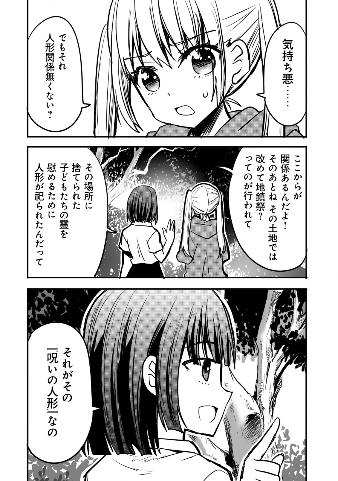 haishin (qureate) - Chapter 6 - Page 31