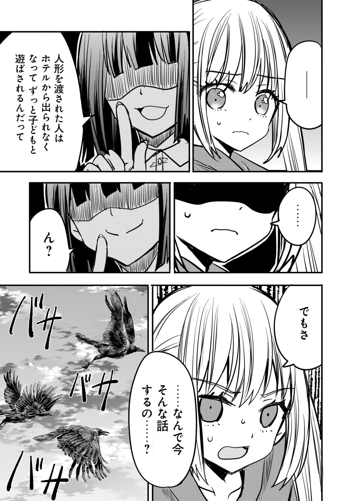 haishin (qureate) - Chapter 6 - Page 33