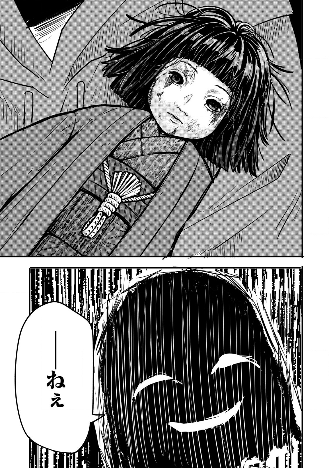 haishin (qureate) - Chapter 6 - Page 35