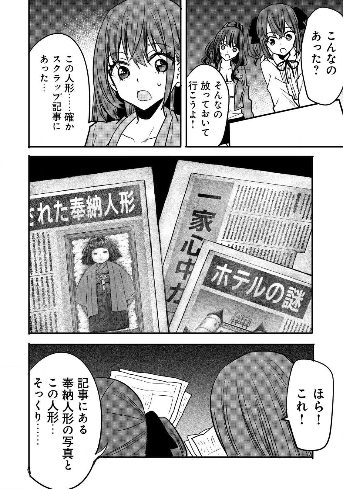 haishin (qureate) - Chapter 6 - Page 4