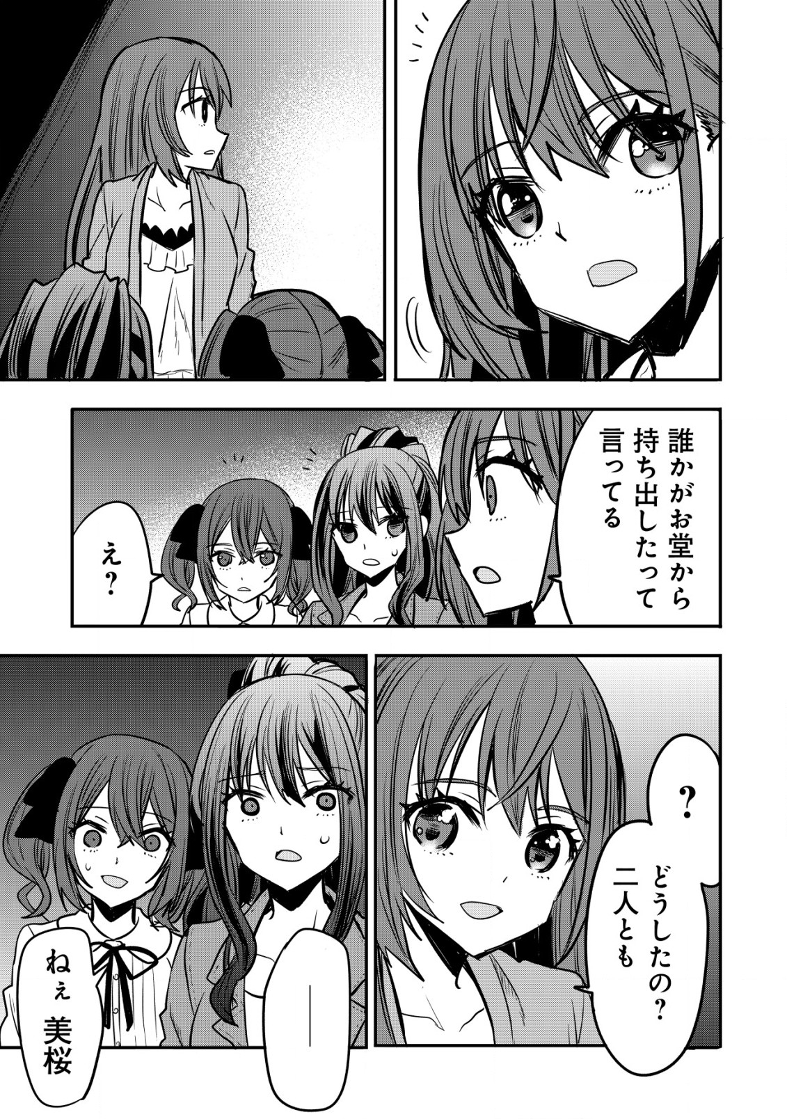 haishin (qureate) - Chapter 6 - Page 5