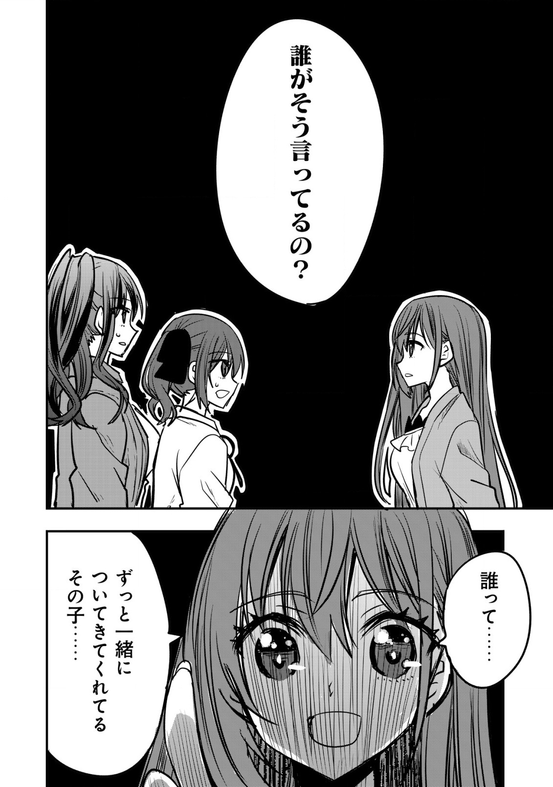 haishin (qureate) - Chapter 6 - Page 6