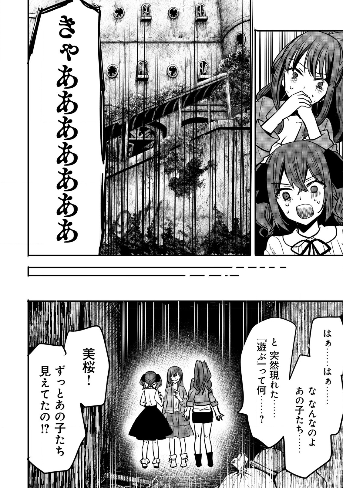 haishin (qureate) - Chapter 6 - Page 8