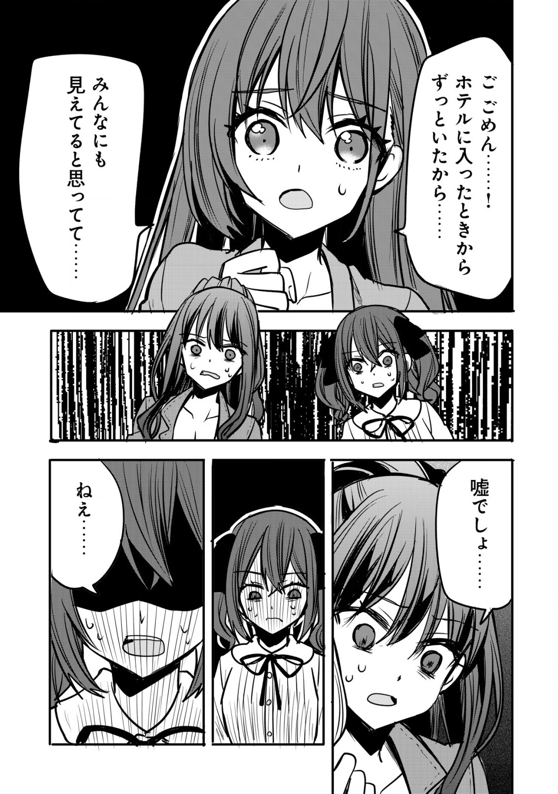 haishin (qureate) - Chapter 6 - Page 9